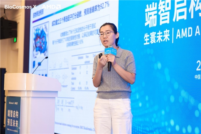 AMD携手华东师范大学共建AI创新应用示范站 推动AI for Science走向科研一线