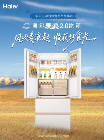 抖音冰箱榜单竞争激烈，最受欢迎的为何是一款新品？