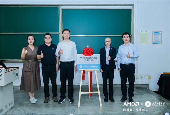 春雨赋智创新 开源共筑未来 AMD携手北京工业大学共建“AI+创新应用示范站”