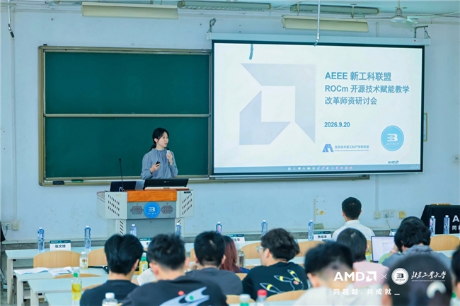 春雨赋智创新 开源共筑未来 AMD携手北京工业大学共建“AI+创新应用示范站”
