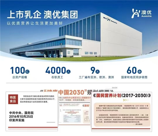 陕西中泰特医:澳优集团官方授权,康素得中国境内WY经销商 ——关于康素得臻膳、舒膳正品渠道的严正声明 陕西中泰特医:澳优集团官方授权,康素得中国境内WY经销商 ——关于康素得臻膳、舒膳正品渠道的严正声明