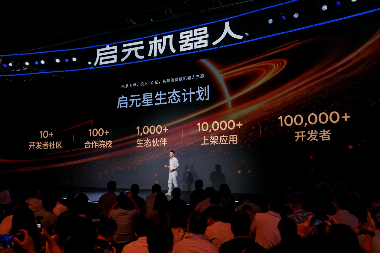 启元发布启元星生态计划：未来 5 年投入 10 亿元