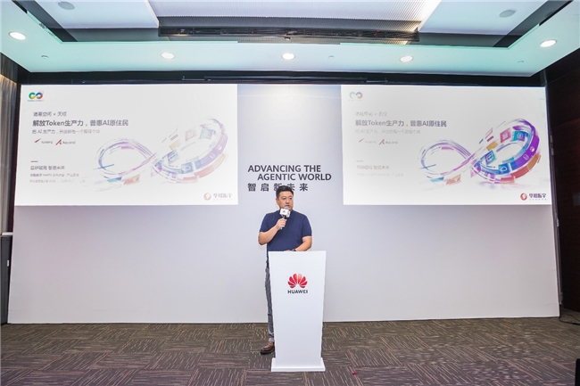 天府诸葛OPC在线社区亮相2026华为全联接大会，向全国创业者发出算力普惠邀请