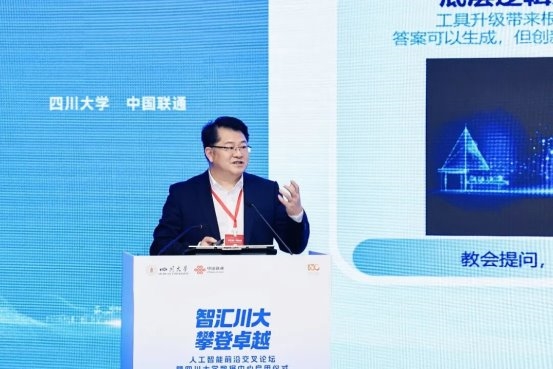 联通数智推出“321”Token全要素流通的“AI+教育”新范式