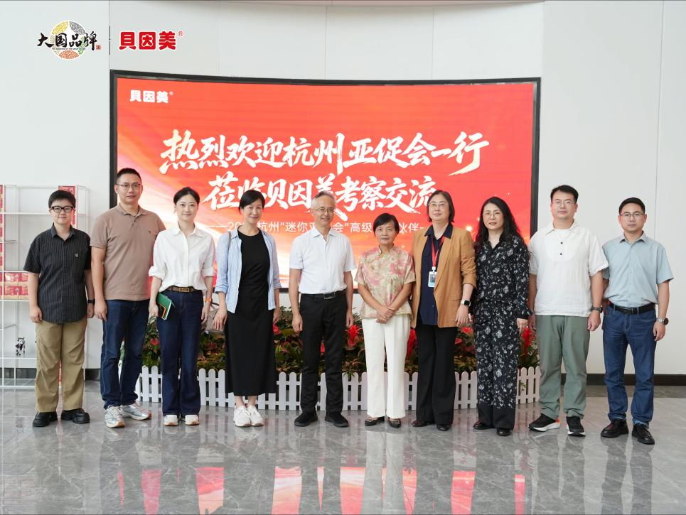 贝因美携手杭州“迷你亚运会”共探运动+营养儿童健康新生态