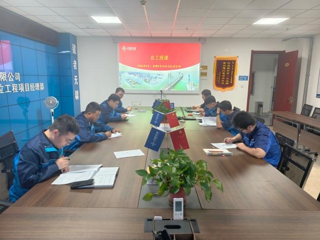 中交一航局一公司黄骅9号10号泊位  项目部举办总工课堂活动