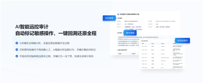 2026年企业远程控制推荐盘点:从技术支持到IT运维选型指南