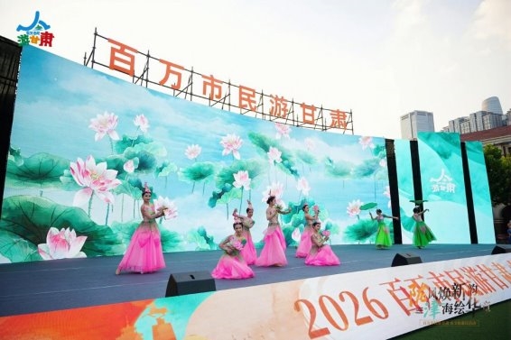让津甘协作成果更多施惠于两地群众  ——2026“百万市民游甘肃”农文旅惠民活动推介会在津举行