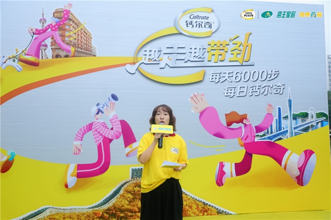 钙尔奇越走越带劲全国行走活动登陆成都 打造科学健骨城中热事