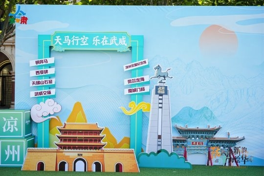 丝路古韵入津门 武威文旅多域绽彩  武威深度参与2026“百万市民游甘肃”农文旅惠民活动