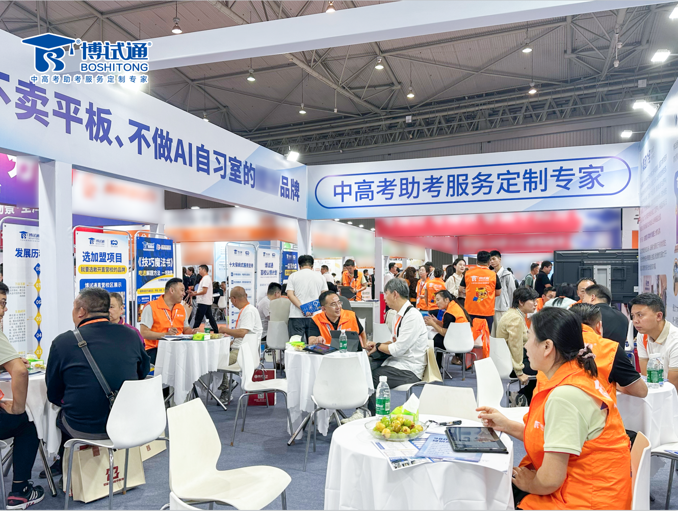 CCE 教育品牌博览会盛大开幕,博试通携3张“王炸”震撼登场 CCE 教育品牌博览会盛大开幕,博试通携3张“王炸”震撼登场