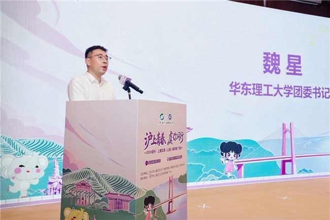 上虞文旅高校推广活动落地华东理工，赋能假日文旅热度青春“破圈”第3张