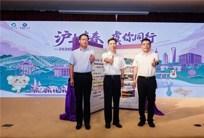 上虞文旅高校推广活动落地华东理工，赋能假日文旅热度青春“破圈”第4张