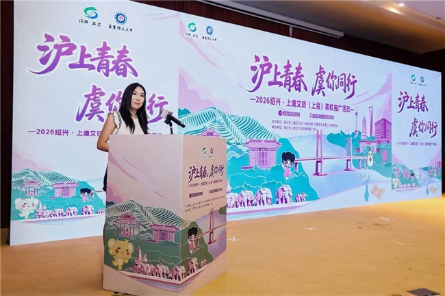 上虞文旅高校推广活动落地华东理工，赋能假日文旅热度青春“破圈”第6张