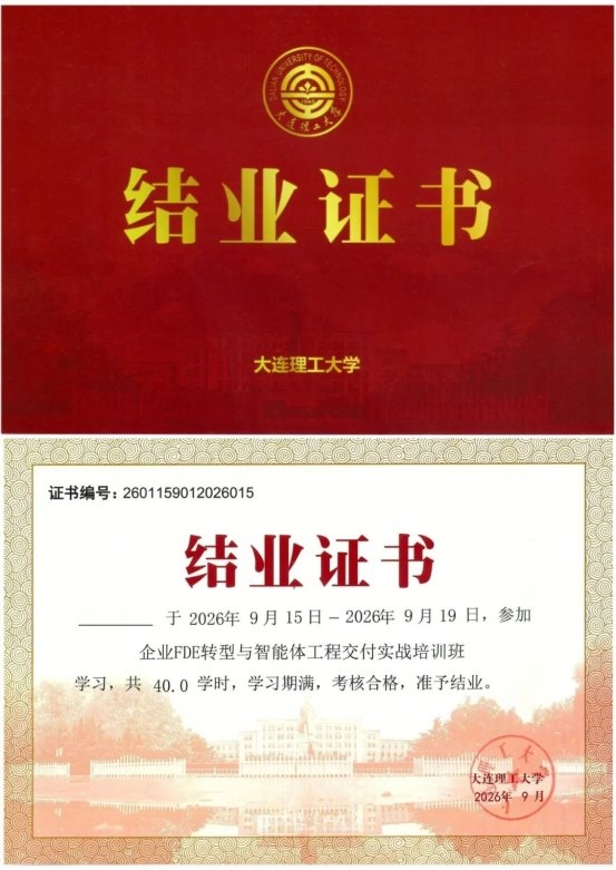 3年增长42倍 FDE岗位迎来人才红利时代