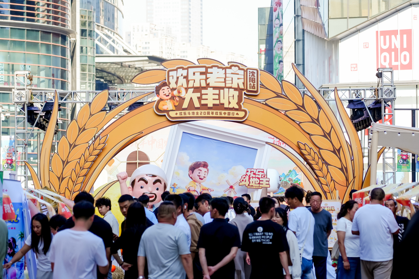 《欢乐斗地主》在沈阳“种”出金黄稻田，“欢乐老家大丰收”点燃东北丰收热情