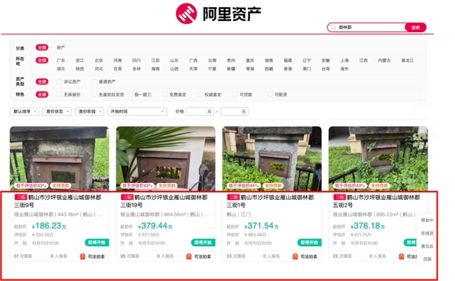 5.6折拍卖！大雁山4A景区稀缺独栋，10月10日最后抄底机会