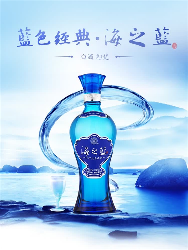 口粮酒迭代进阶,实测解析洋河股份海之蓝新旧版口感质感差距