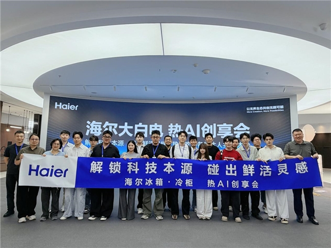 海尔大白电“热AI创享会”：冰洗厨智慧场景现场验证