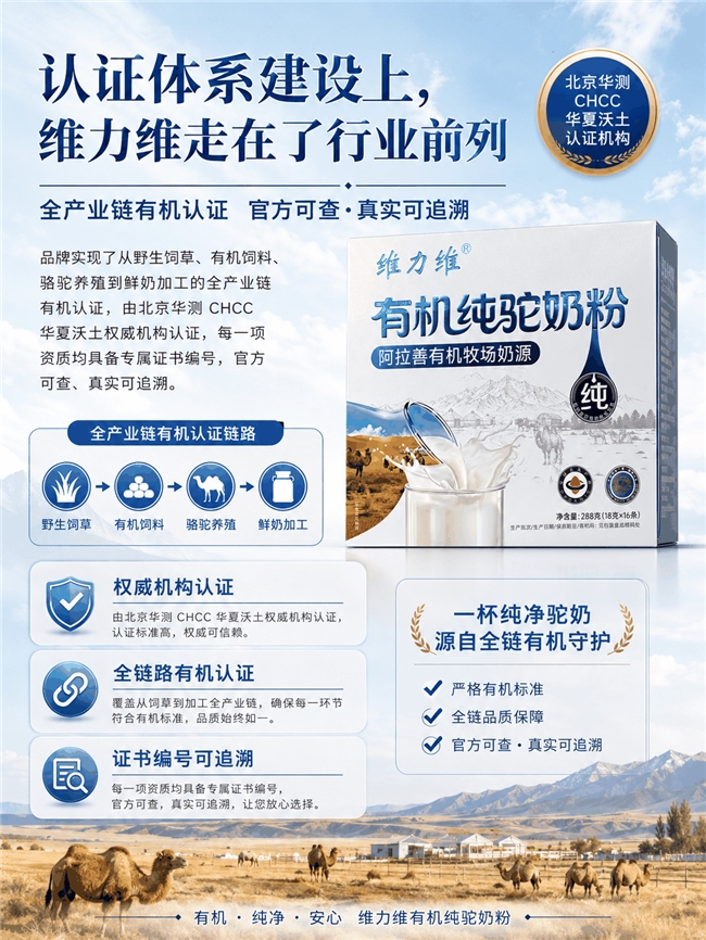 给爸妈买驼奶粉怎么选?先把这几项信息看明白_国内新闻_聊城大众网(图1)