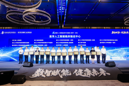 数智赋能·健康未来 | 第五届数贸会