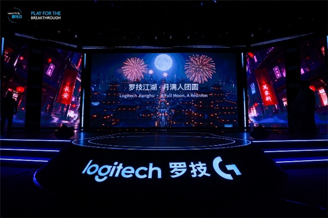 玩出突破，共赴“罗技江湖”！ 2026罗技G趣玩日开启，与中国玩家共创游戏盛宴