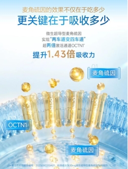宝妈产后恢复气色抗老麦角硫因能不能吃?安全靠谱的牌子盘点(图4)