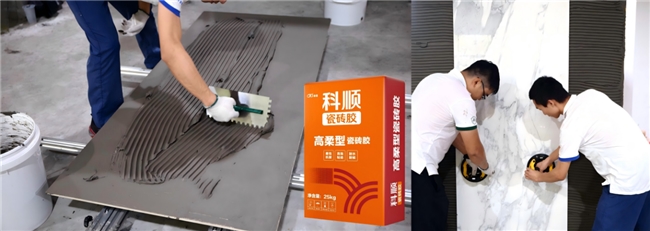 如何兼顾大板铺贴效率与安全？科顺SC306高柔大板瓷砖胶给出标准解决方案