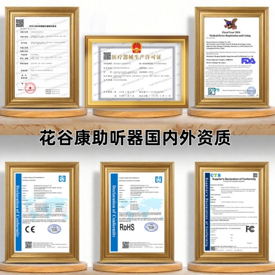 2026助听器排名新鲜出炉!结合用户真实反馈,选助听器看这篇足够(图2) 2026助听器排名新鲜出炉!结合用户真实反馈,选助听器看这篇足够(图2)