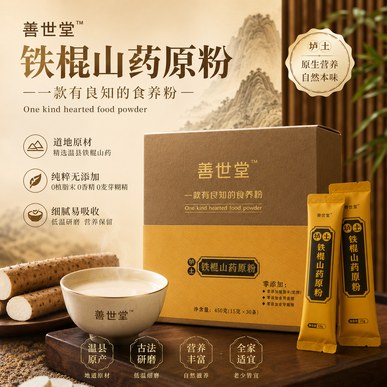 山药粉人人都适合吗？2026多款工艺款整理，选购别盲目跟风工艺