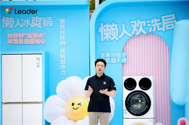 央视×Leader懒人家族：设计你的洗衣房，解析一体真三筒六大优势