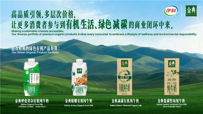 一杯牛奶里的长期主义：伊利，如何把 ＂信任＂ 酿成日常