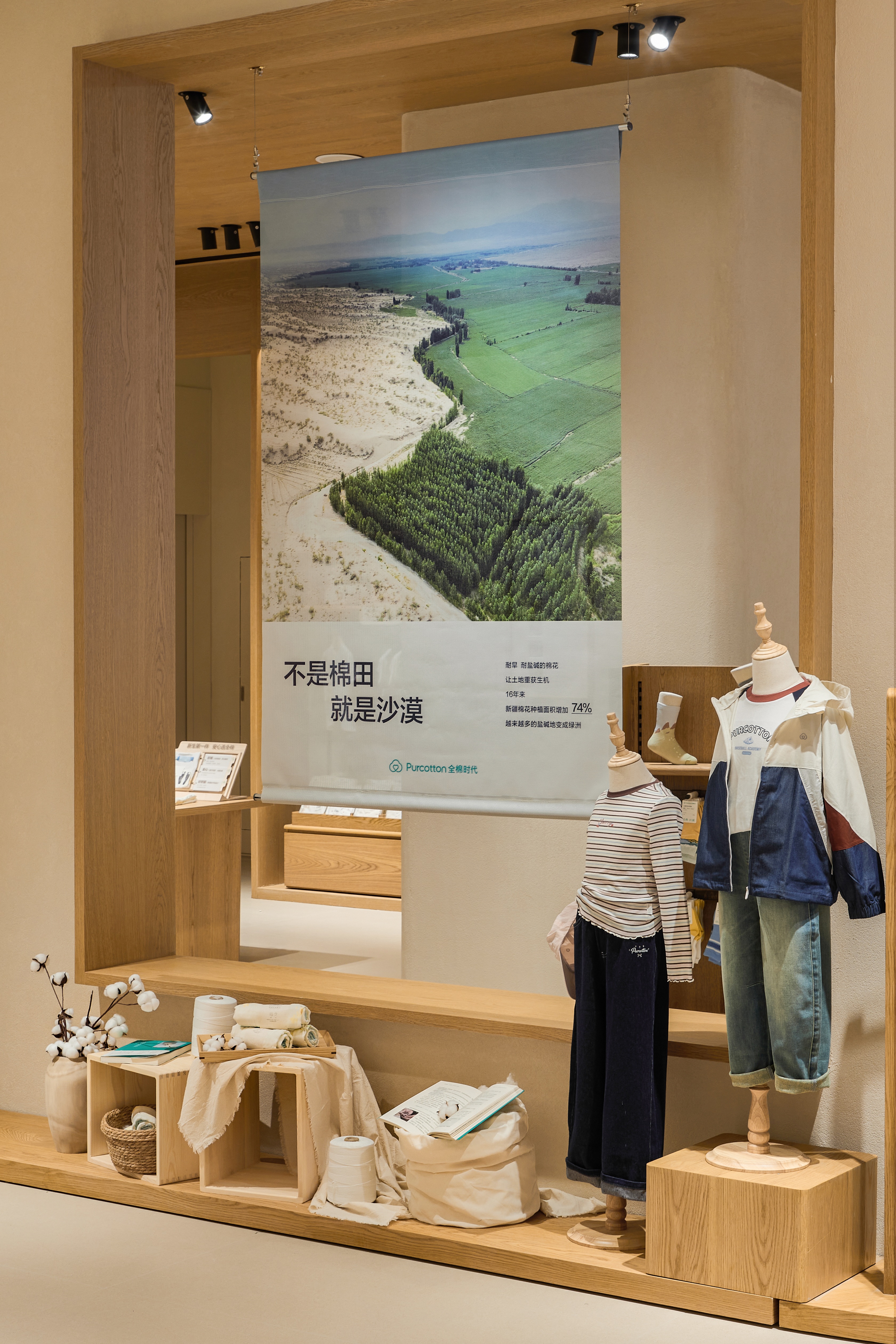 全棉时代广州白鹅潭万象城新店开业，走进全棉生活之家