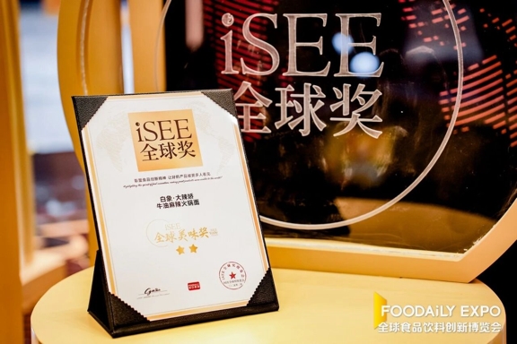 白象产品在iSEE全球食品创新奖评选中获得多项认可