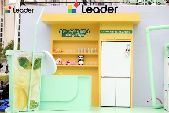 国庆家务少!Leader懒人系列AI全托管衣食住浴(图3)