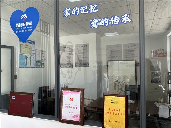 乡味藏山乡，水电焕新韵——富阳湖源乡实践综合稿