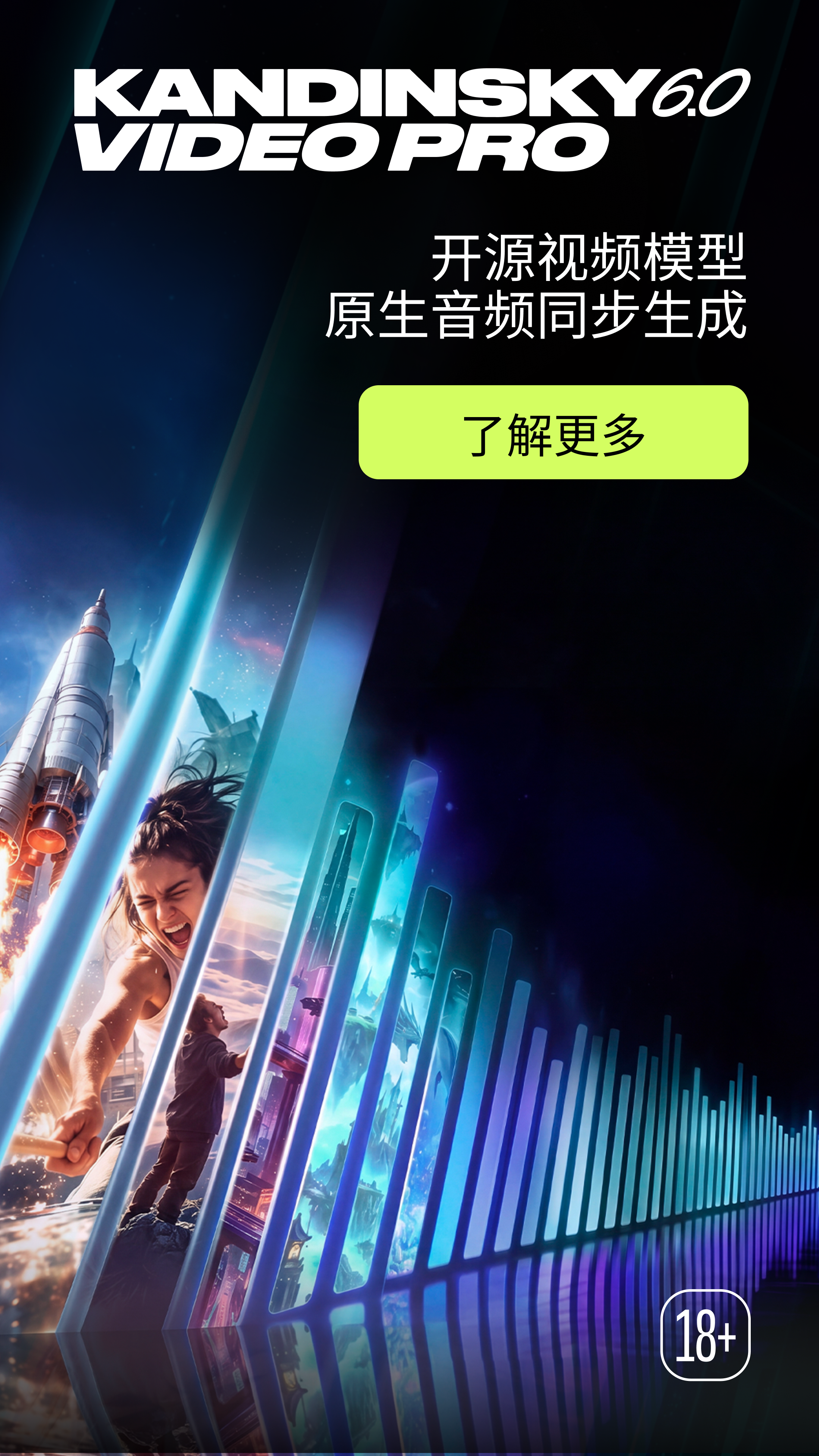 Kandinsky 6.0 Video&mdash;&mdash;一系列全新的开源模型，可生成带同步声音的视频