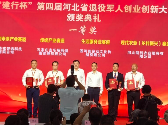 青少年脊柱侧弯数字化矫正项目斩获河北省退役军人创业创新大赛一等奖(图3)