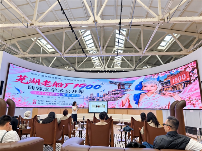 图片[14]-“合肥奔赴芜湖：陆蓉之与整策师探索AI赋能城市更新”-华闻时空