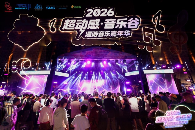 音谷聚蛋友・欢乐碰相逢｜上海音乐谷蛋仔碰碰会圆满落幕