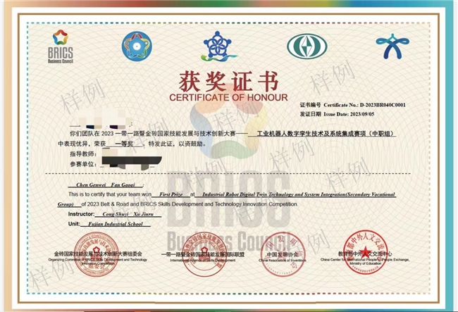 倒计时7天!2026金砖大赛之第三届3D数字化内容设计创作赛项进入最后报名阶段欲报从速(图3)
