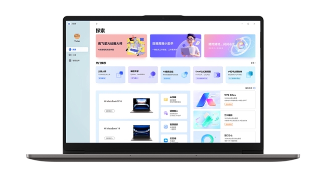 轻薄有实力,效率超在线!WIKO Hi MateBook D 14 锐龙版正式开售
