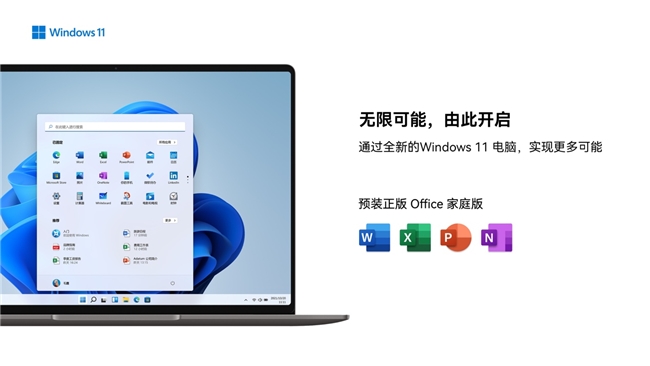 轻薄有实力,效率超在线!WIKO Hi MateBook D 14 锐龙版正式开售