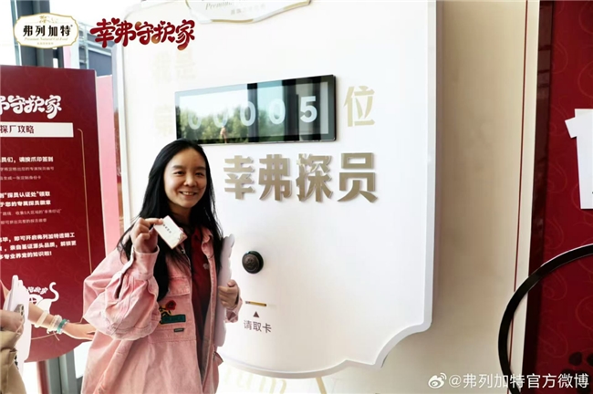弗列加特“幸弗守护家”探厂活动：用看得见的工厂，守护看不见的爱
