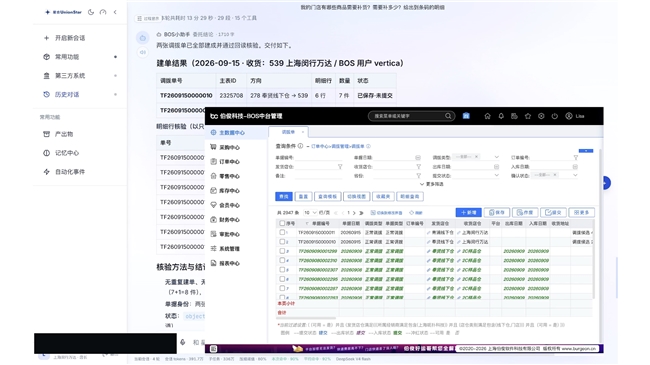 AI不缺能力缺组织(图8)