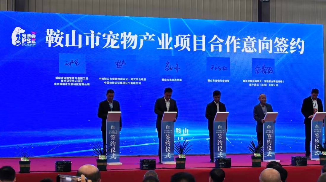 抢占宠物繁育生物技术制高点，捕精者“Pet无忧”亮相宠博会