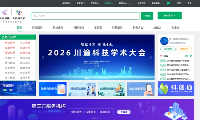 新津区天府科技云怎么用？这份“保姆级”使用指南请收好