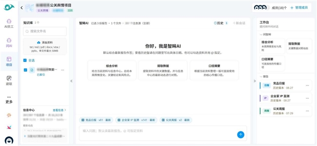 智眸AI × 汽车公关：从人工整理到成品交付的效率跃迁