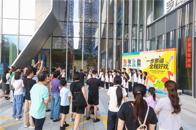 「一步罗湖・全程好戏」罗湖先锋剧场 10 月 11 日正式启幕