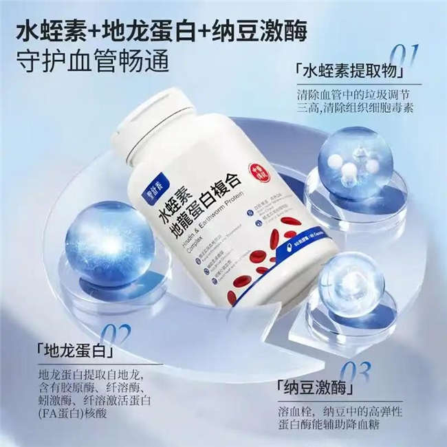 买球股份有限公司：高纯度水蛭素品牌筛选方法纯度、含量、安全三大核心指标解读(图2)